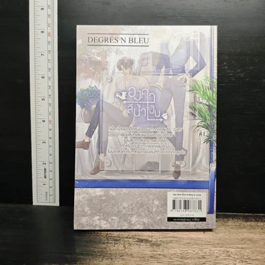 องศาสีน้ำเงิน - Stuff.Lilac รูปที่ 2