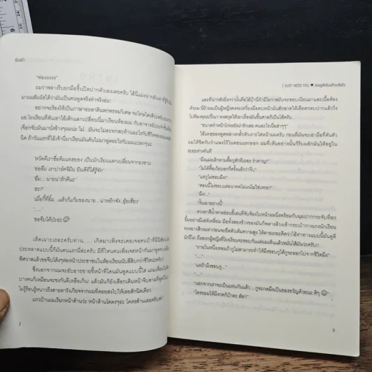 I JUST NEED YOU ลองดูสิครับแล้วจะติดใจ - มีนรย้า รูปที่ 8