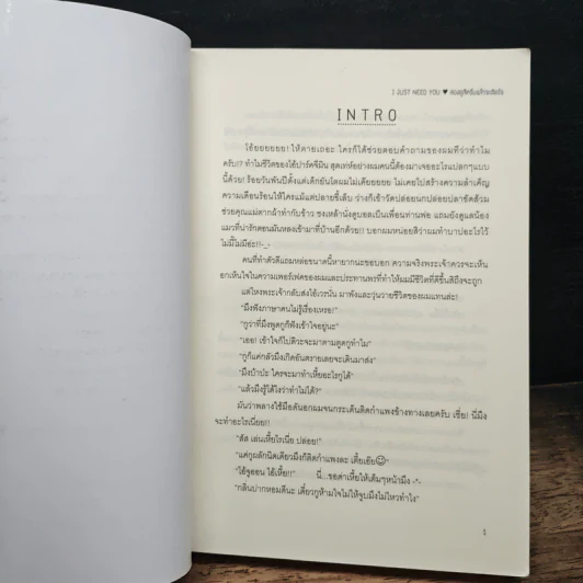 I JUST NEED YOU ลองดูสิครับแล้วจะติดใจ - มีนรย้า รูปที่ 7