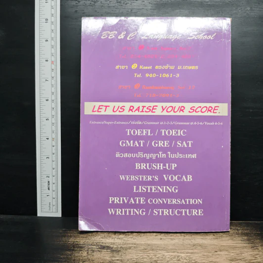 Reading Comprehension - BB&C Language School รูปที่ 2