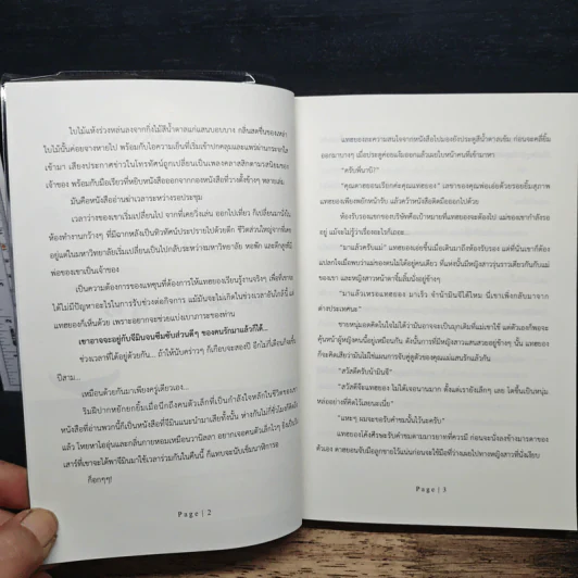 Azure Dream Vol. 2 - Redmose รูปที่ 7