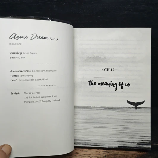Azure Dream Vol. 2 - Redmose รูปที่ 6