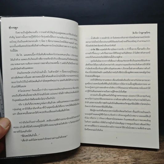 TAelas - มีนรยา รูปที่ 8