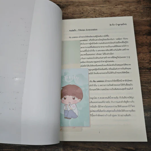 TAelas - มีนรยา รูปที่ 6