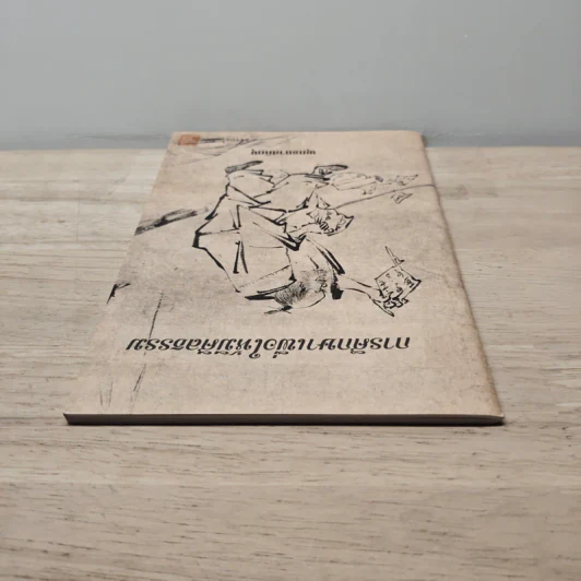 การศึกษาเพื่อให้มีศีลธรรม - พุทธทาสภิกขุ รูปที่ 4