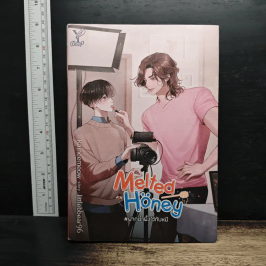 Melted Honey #ฝากน้ำผึ้งไว้กับหมี - Littlebbear96 รูปที่ 1