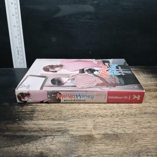 Melted Honey #ฝากน้ำผึ้งไว้กับหมี - Littlebbear96 รูปที่ 3