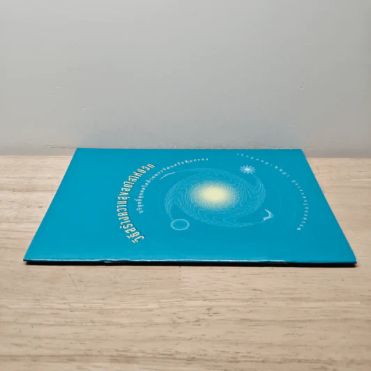 วิธีสร้างความสุขสดใสให้ชีวิต - พระธรรมโกศาจารย์ รูปที่ 2