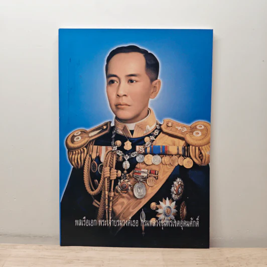 พระประวัติ พลเรือเอก พระเจ้าบรมวงศ์เธอ กรมหลวงชุมพรเขตรอุดมศักดิ์ รูปที่ 1