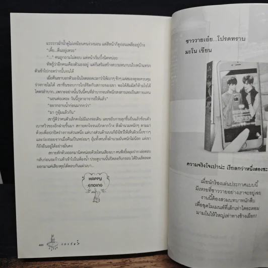 ของทัพ - วาฬกลิ้ง รูปที่ 10