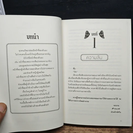 ท่านจอมมาร! ข้าขอดาบท่านได้หรือไม่ขอรับ - Gloomyroot รูปที่ 8