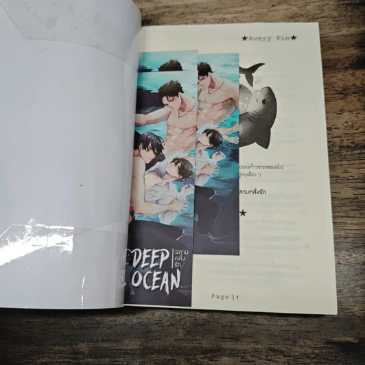 Deep Ocean ฉลามคลั่งรัก - Avery Pie รูปที่ 6