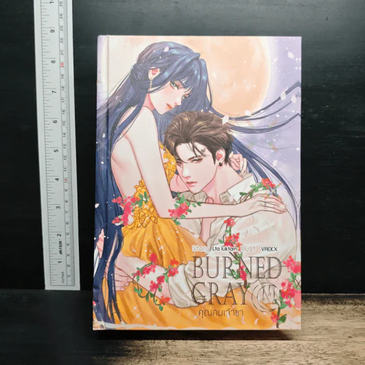 Burned Gray คุณคมเจ้าขา - Lta Luktarn รูปที่ 1