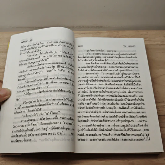 นางอาย - นราวดี รูปที่ 6