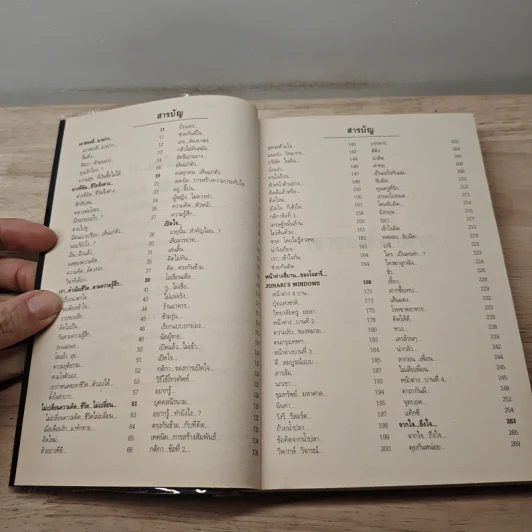 สุดยอดหนังสือดี 9 ต่างที่คิดชีวิตจึงต่าง - สมคิด ลวางกูร รูปที่ 7