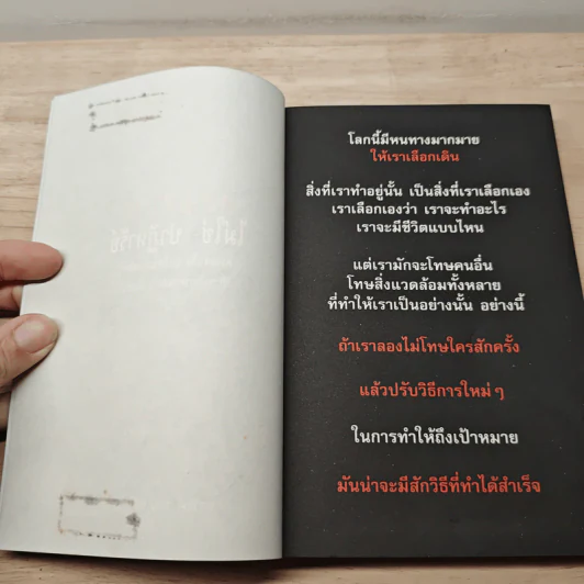The Success ความสำเร็จออกแบบได้ - ดำรงค์ วงษ์โชติปิ่นทอง รูปที่ 6