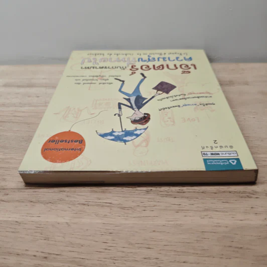 เอ็กตอร์กับการตามหาความสุขที่หายไป - ฟร็องซัวส์ เลอลอร์ด รูปที่ 4