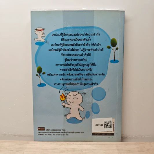 เปลี่ยนทุกวันให้เป็นวันแห่งความสำเร็จ - ก.กลิ่นจันทร์ รูปที่ 5
