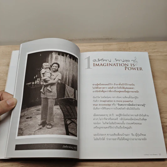 ต้องเป็นที่หนึ่งให้ได้ - บัณฑิต อึ้งรังษี รูปที่ 7