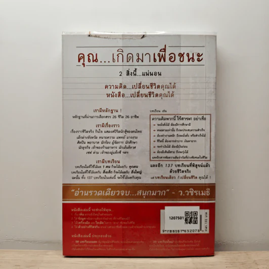 เกิดมาเพื่อชนะ - บัณฑิต อึ้งรังษี, ภานุมาศ คาดีวี รูปที่ 5
