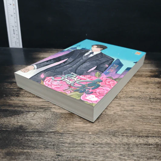เกมรักวิวาห์ลับ เล่ม 2 - Chun feng yi du, NN รูปที่ 4