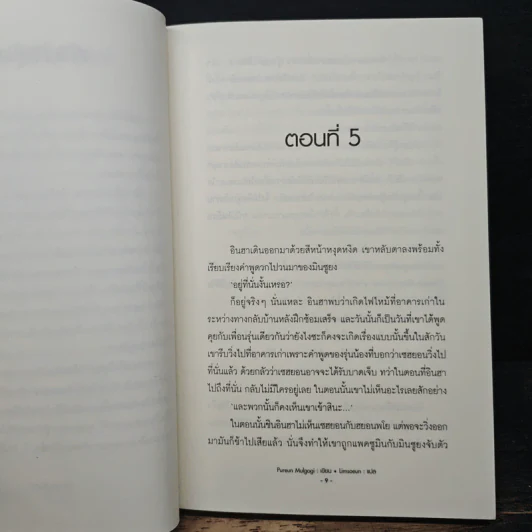Memory of the Day Vol.3 - Pureun Mulgogi รูปที่ 9