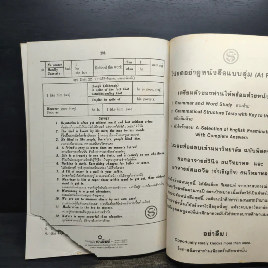 GRAMMAR and Word Study - Vinich-Somtawil รูปที่ 10