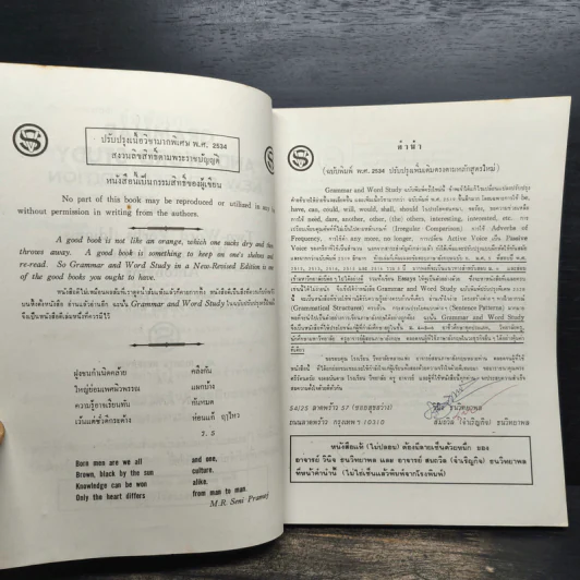 GRAMMAR and Word Study - Vinich-Somtawil รูปที่ 7