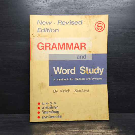 GRAMMAR and Word Study - Vinich-Somtawil รูปที่ 1