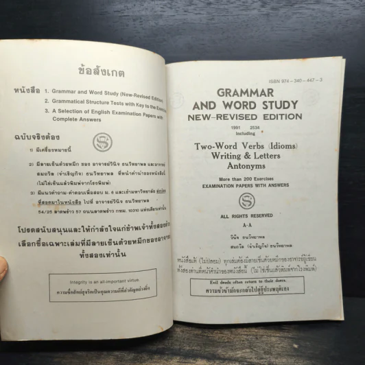 GRAMMAR and Word Study - Vinich-Somtawil รูปที่ 6