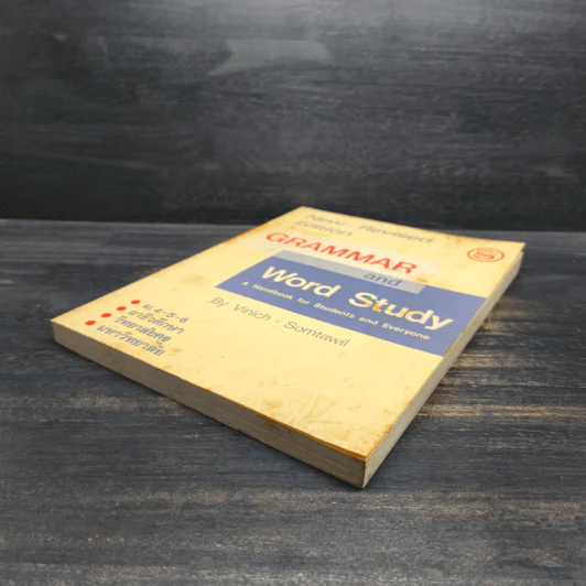 GRAMMAR and Word Study - Vinich-Somtawil รูปที่ 4
