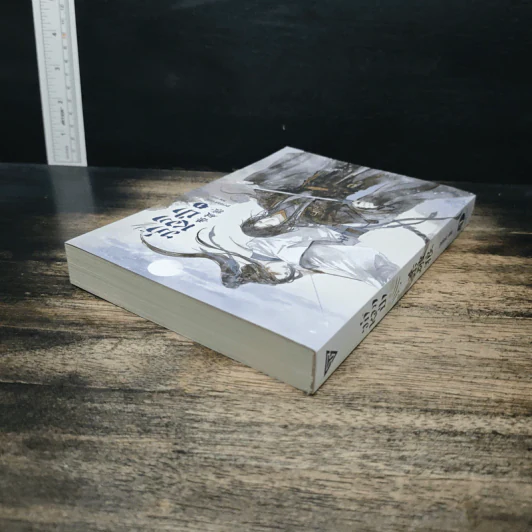 ฆ่าหมาป่า เล่ม 1 - Priest รูปที่ 5