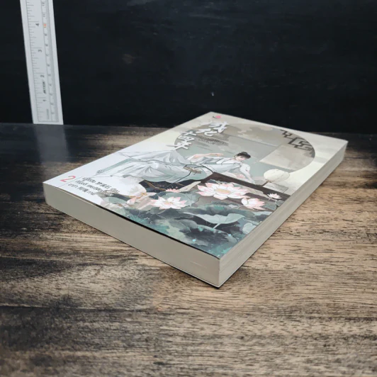 รัชศกเฉิงฮว่าปีที่สิบสี่ เล่ม 2 - เมิ่งซีสือ รูปที่ 4