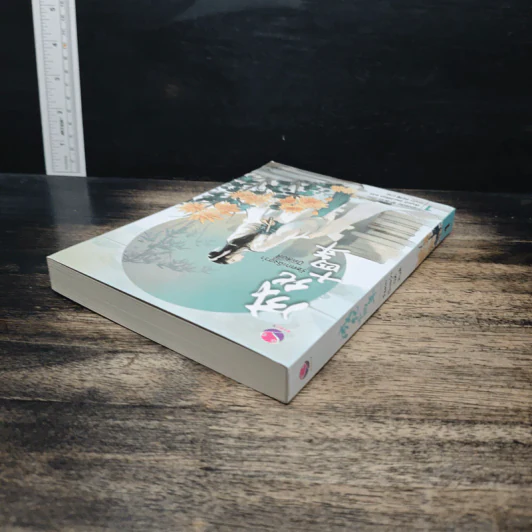 รัชศกเฉิงฮว่าปีที่สิบสี่ เล่ม 1 - เมิ่งซีสือ รูปที่ 5