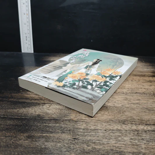 รัชศกเฉิงฮว่าปีที่สิบสี่ เล่ม 1 - เมิ่งซีสือ รูปที่ 4