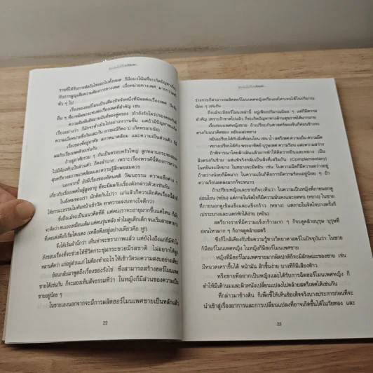 สารพันปัญหาในสตรีวัยทอง - นายแพทย์นิมิต เตชไกรชนะ รูปที่ 8