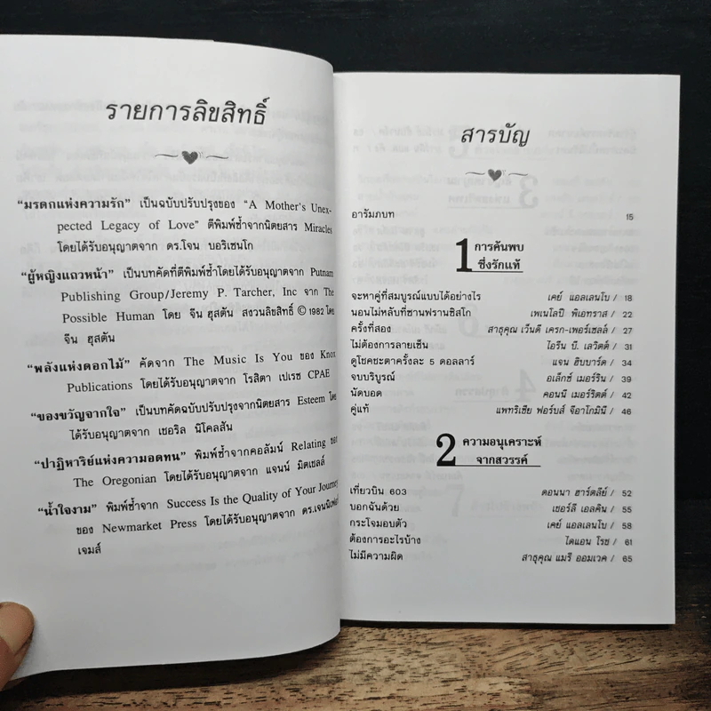 เติมรักให้หัวใจ - เคย์ แอลเลนโบ, ภัสรี สิงหเดช รูปที่ 7