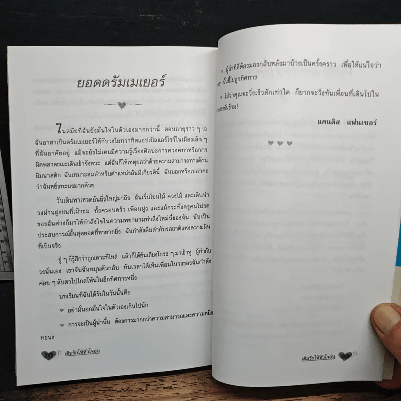 เติมรักให้หัวใจ - เคย์ แอลเลนโบ, ภัสรี สิงหเดช รูปที่ 11