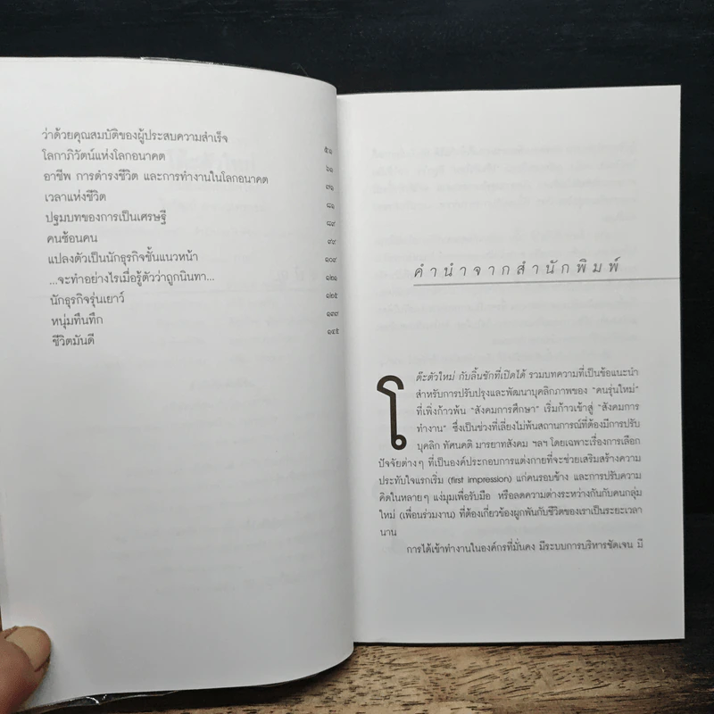 โต๊ะตัวใหม่กับลิ้นชักที่เคยเปิดได้ - วีรวัฒน์ กนกนุเคราะห์ รูปที่ 7