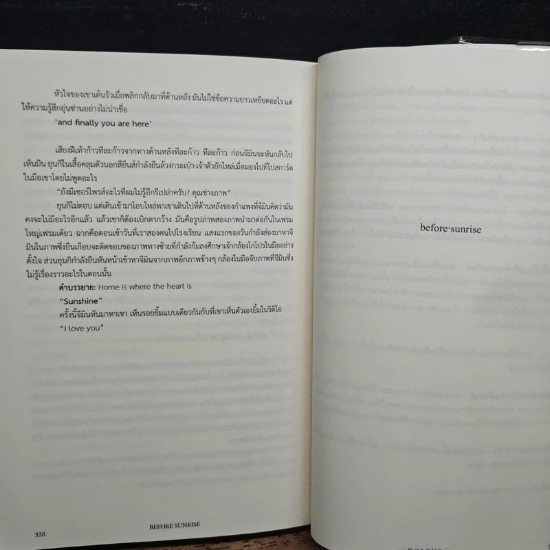 Before Sunrise - Kolevf รูปที่ 9
