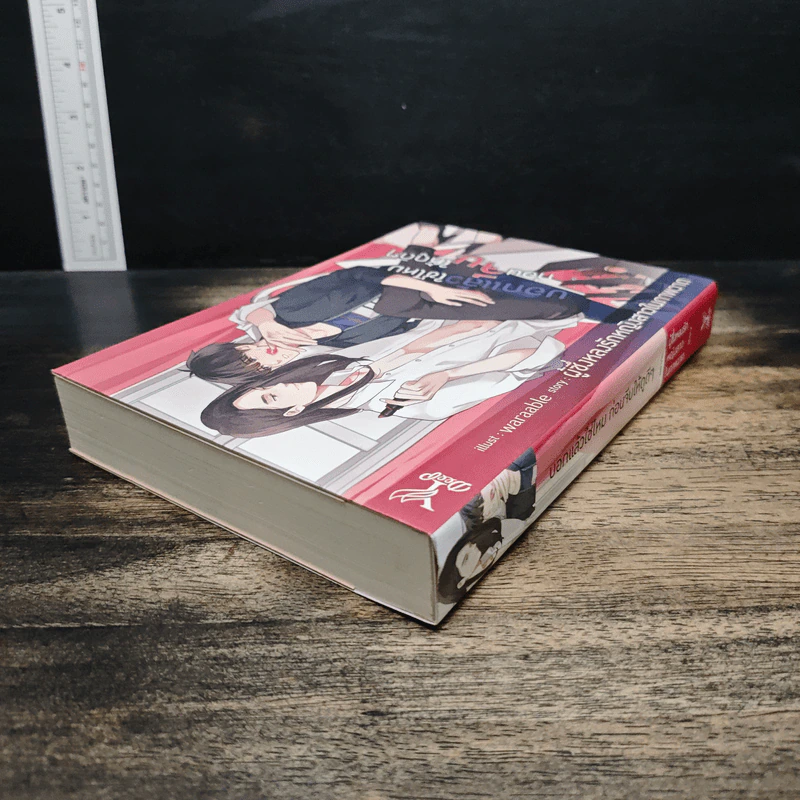 บอกแล้วใช่ไหม ก่อนจีบให้ดูดีๆ - ผู้ซึ่งหลงรักหญิงสาวในภาพวาด รูปที่ 5