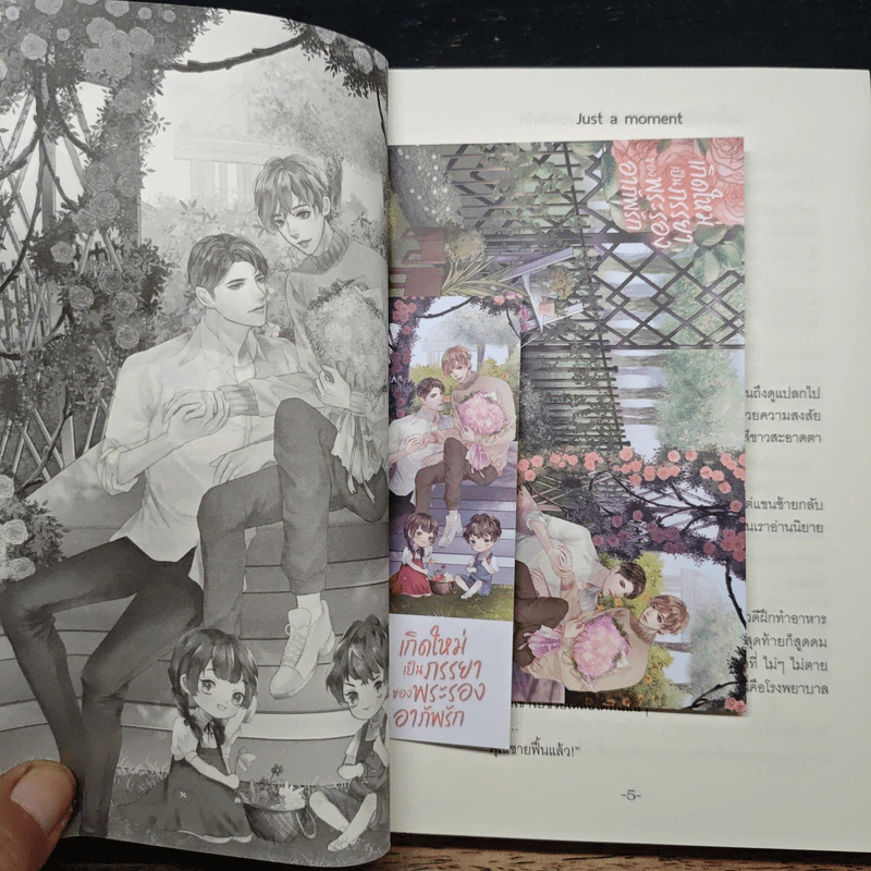 เกิดใหม่เป็นภรรยาของพระรองอาภัพรัก - Just a moment รูปที่ 8