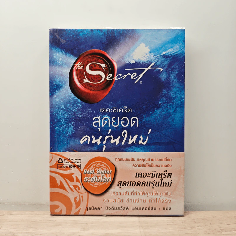The Secret สุดยอดคนรุ่นใหม่ - พอล แฮร์ริงตัน รูปที่ 1