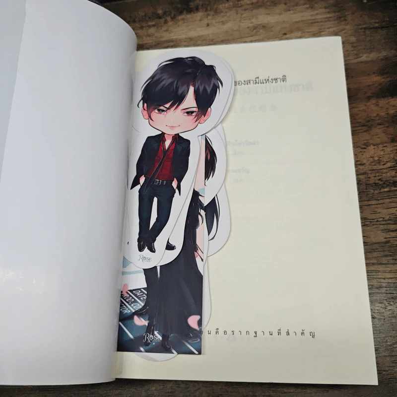 ผมเป็นภรรยาของสามีแห่งชาติ - จิงเฟินโย่วจือฉา (Jing Fen You Zi Cha) รูปที่ 6