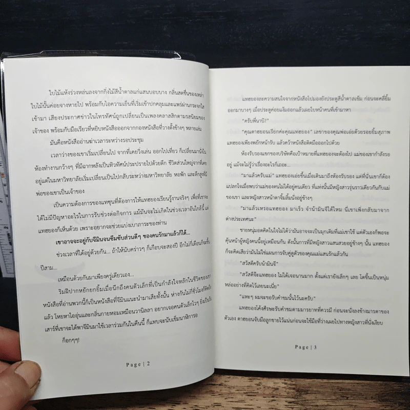 Azure Dream Vol. 2 - Redmose รูปที่ 7