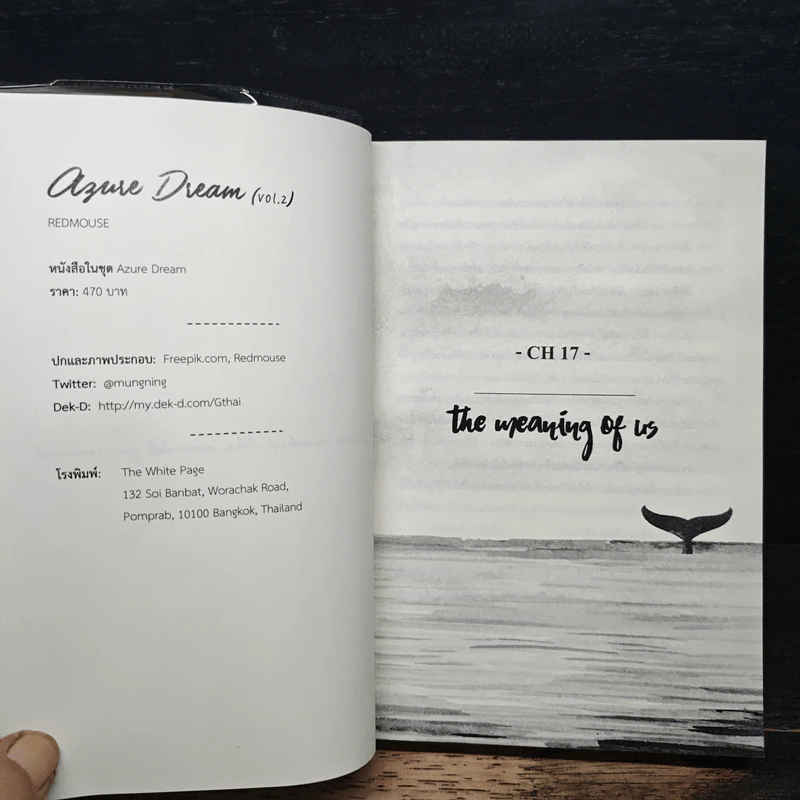 Azure Dream Vol. 2 - Redmose รูปที่ 6