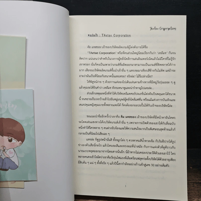 TAelas - มีนรยา รูปที่ 7