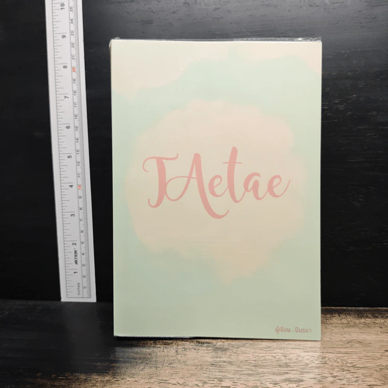 TAelas - มีนรยา รูปที่ 1