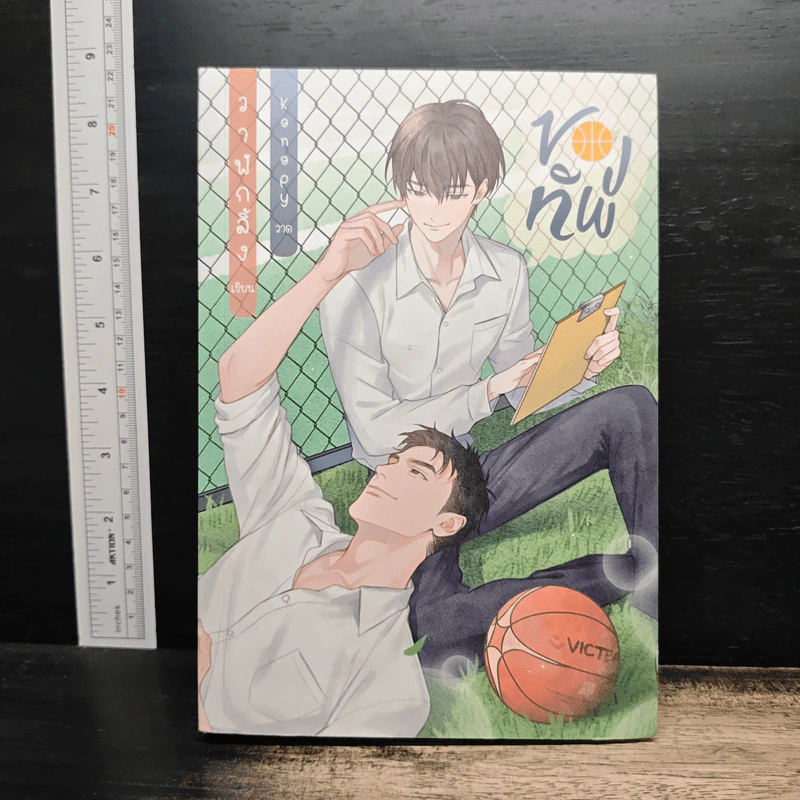 ของทัพ - วาฬกลิ้ง รูปที่ 1
