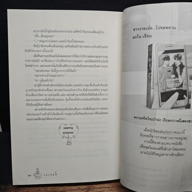 ของทัพ - วาฬกลิ้ง รูปที่ 10